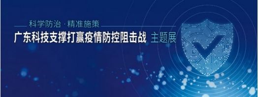  复馆：全国医护年内免费!广东科学中心今日正式复馆迎客