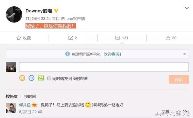 真相来了：渣男杀害22岁抖音小姐姐，被害者家属挥泪辟谣！