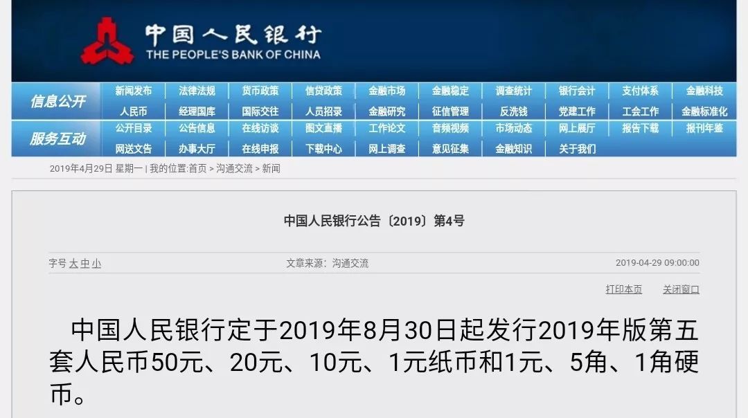 新版人民币来了，评论区笑疯了！