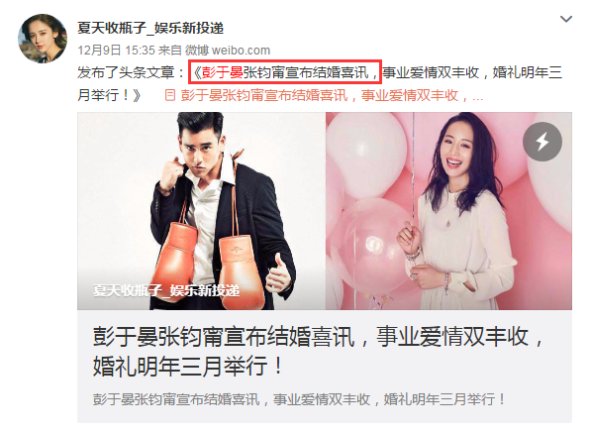 彭于晏张钧甯官宣领证, 胡歌第一个发文送祝福, 粉丝: 郎才女貌般配!