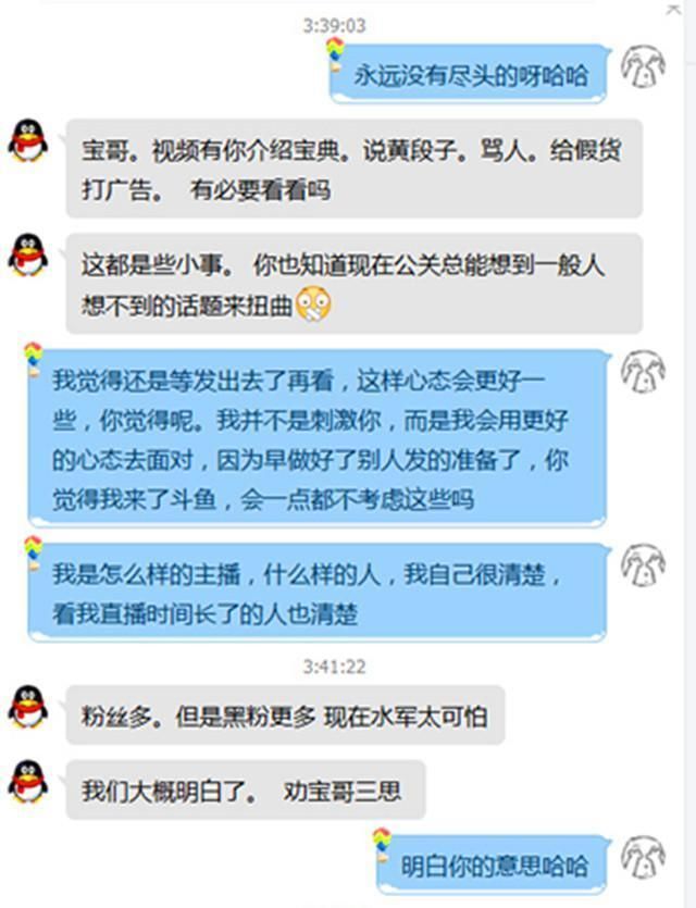 DNF旭旭宝宝疑似被封杀?惨遭黑公关讹钱，威胁官方举报截图