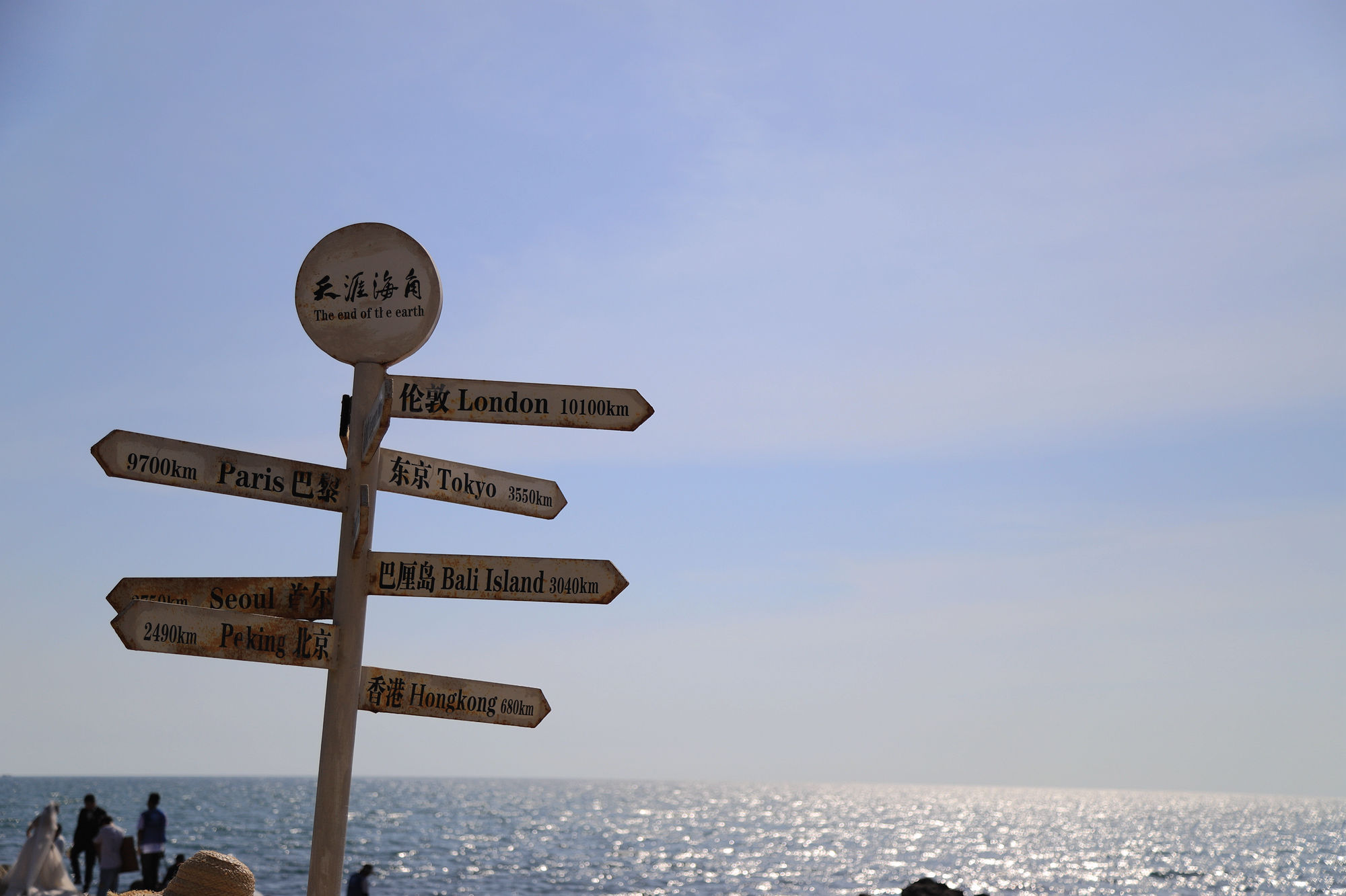 【遇上一座城】请到天涯海角来，一起去看比基尼大长腿的三亚微游