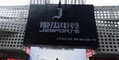 周杰伦深圳发展