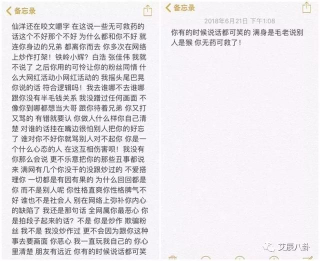 巴扎黑大骂仙洋，蓄意借白小白蹭热度：各大网红办活动你都整事