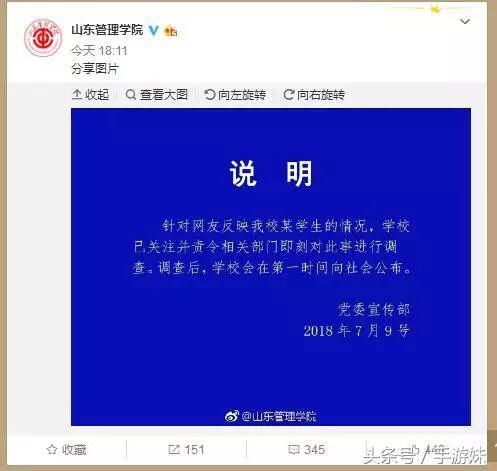 愤怒！造谣Karsa者微博道歉，曾经微博疑似侮辱国人，或将受罚！