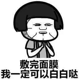 面膜到底该多长时间敷一次?这次终于知道答案了!