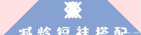  #条纹短袜#穿“长筒袜”出门算什么！今年“短袜”风潮正流行，款式多随意挑