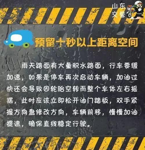 大雨 10级大风又来！山东交警提醒您注意出行安全！