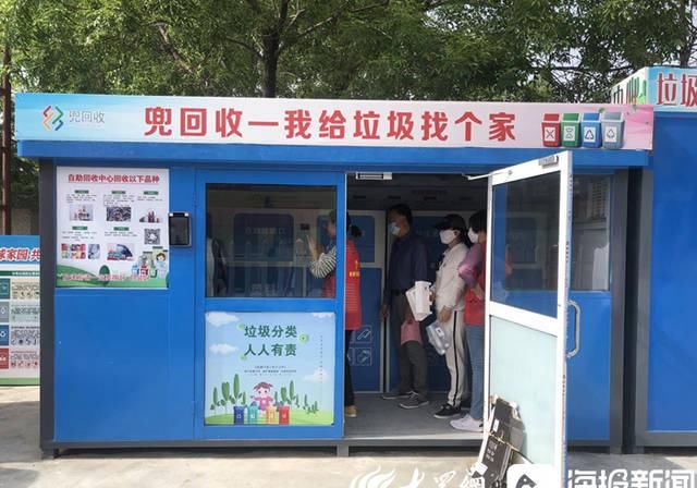  [小区]“兜回收——我给垃圾找个家”项目落户东城慧海小区