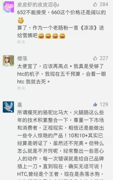 边框触控-HTC U11eyes 骁龙652+防水+6寸屏
