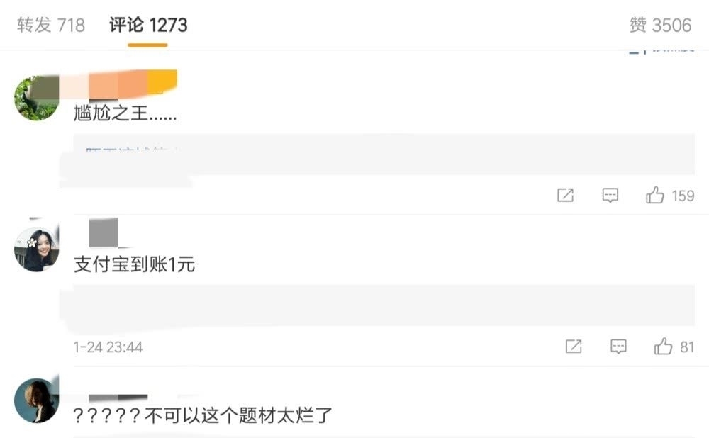  从网友■谢娜肖战春晚小品获评最受关注节目，赢了流量却输了口碑，谢娜或成最大原因