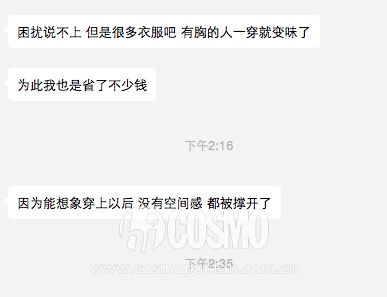 美人计 | 张雨绮简直说出我的心声，大胸选内衣愁到让我脱发!