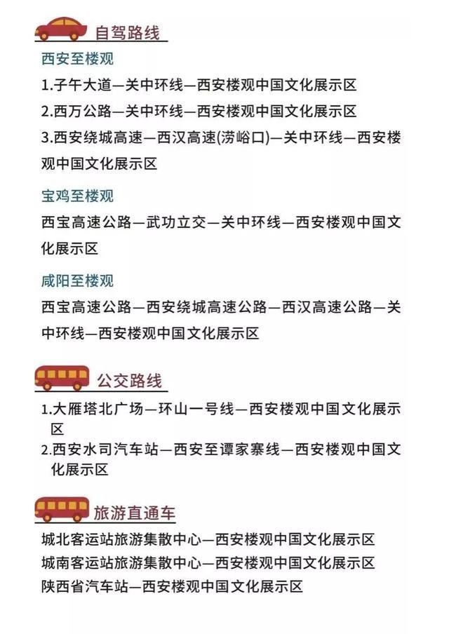  [压力]楼观“喊泉”明日开喊，快来释放你的小宇宙~