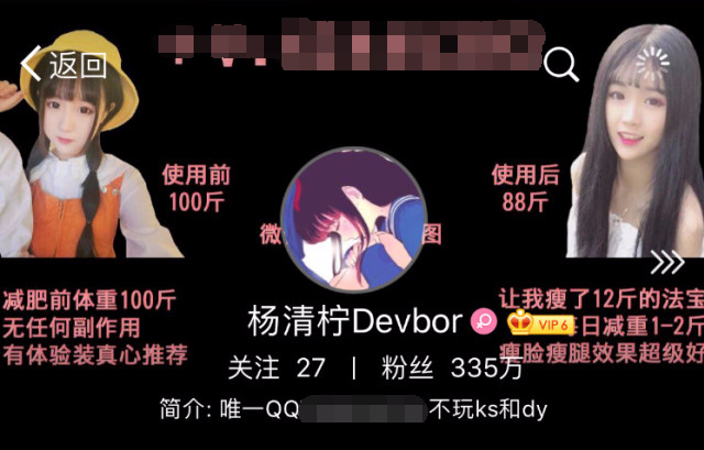 杨清柠和王乐乐分手后无处“捞金”，如今下海开始卖三无减肥药？