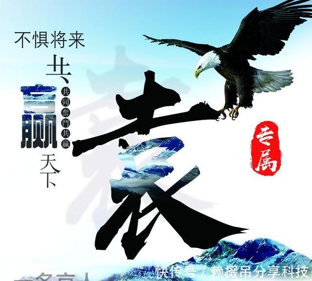 #飞翔#一览众山小,雄鹰展翅姓氏签名头像,一共12张