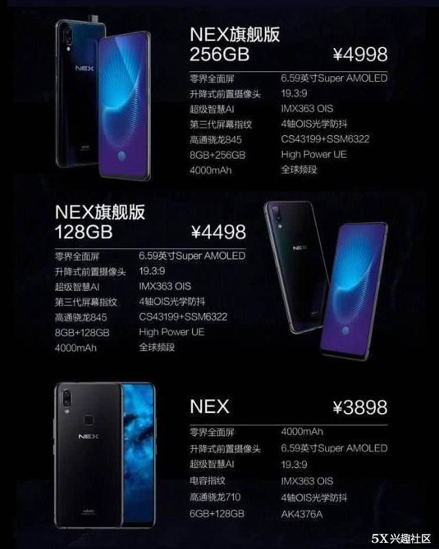 第一台蓝厂手机VIVO NEX上手开箱