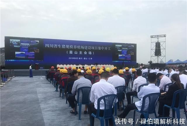  四川：四川13个生猪规模化养殖项目集中开工