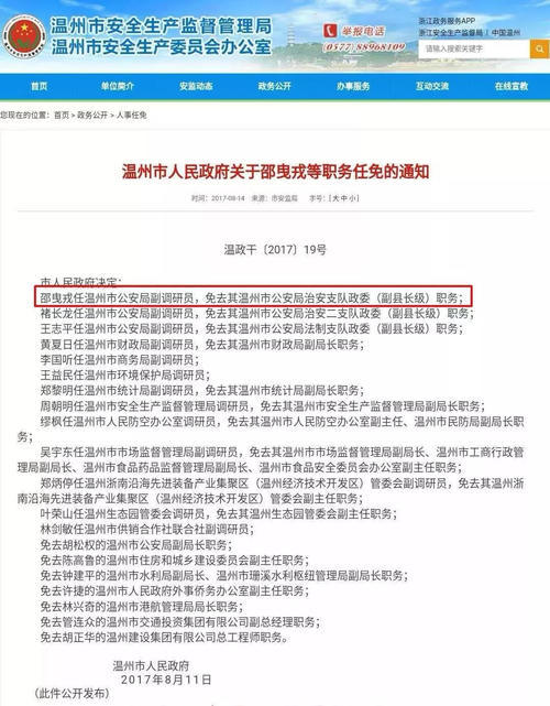 发布昆山反杀案视频民警被开除?无脑的张冠李戴!