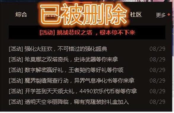 dnf：spk二次辱骂勇士？官方发文道歉并开除，玩家：一星助手开始