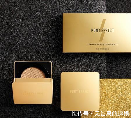  『Pony』必收神级底妆新品！Pony Effect金盒气垫2