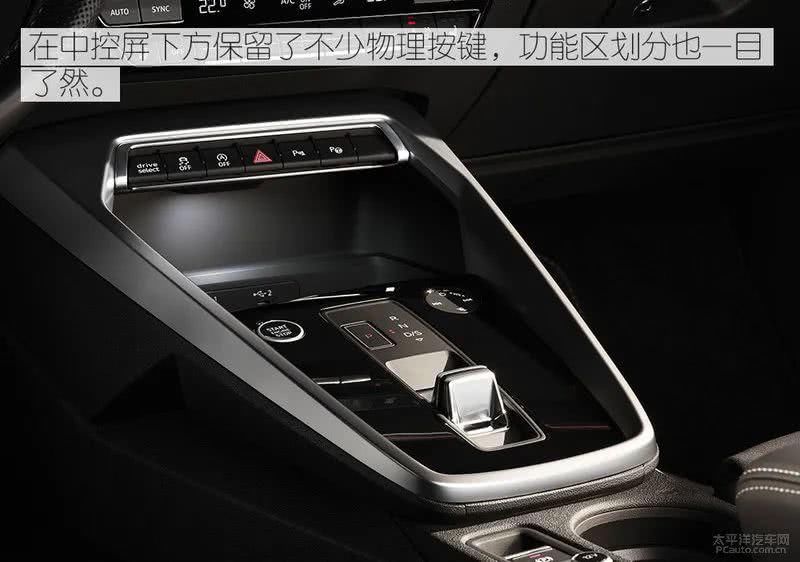 「三厢」全新奥迪A3三厢：多了个“屁股”，十分的惊喜！