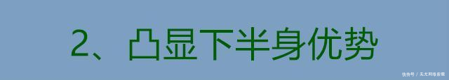 『苹果宝宝们』女人过了30岁,穿衣尽量避开这3点,显胖又油腻,怎么穿都丑