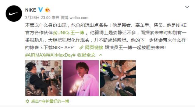  [影响力]牵手偶像明星，Nike这样的运动品牌如何变得年轻？