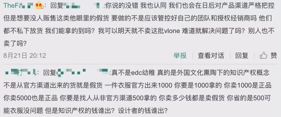 潮流 | EDC怒骂“假人才会卖假货”，店家反怼”管好你的团队“!