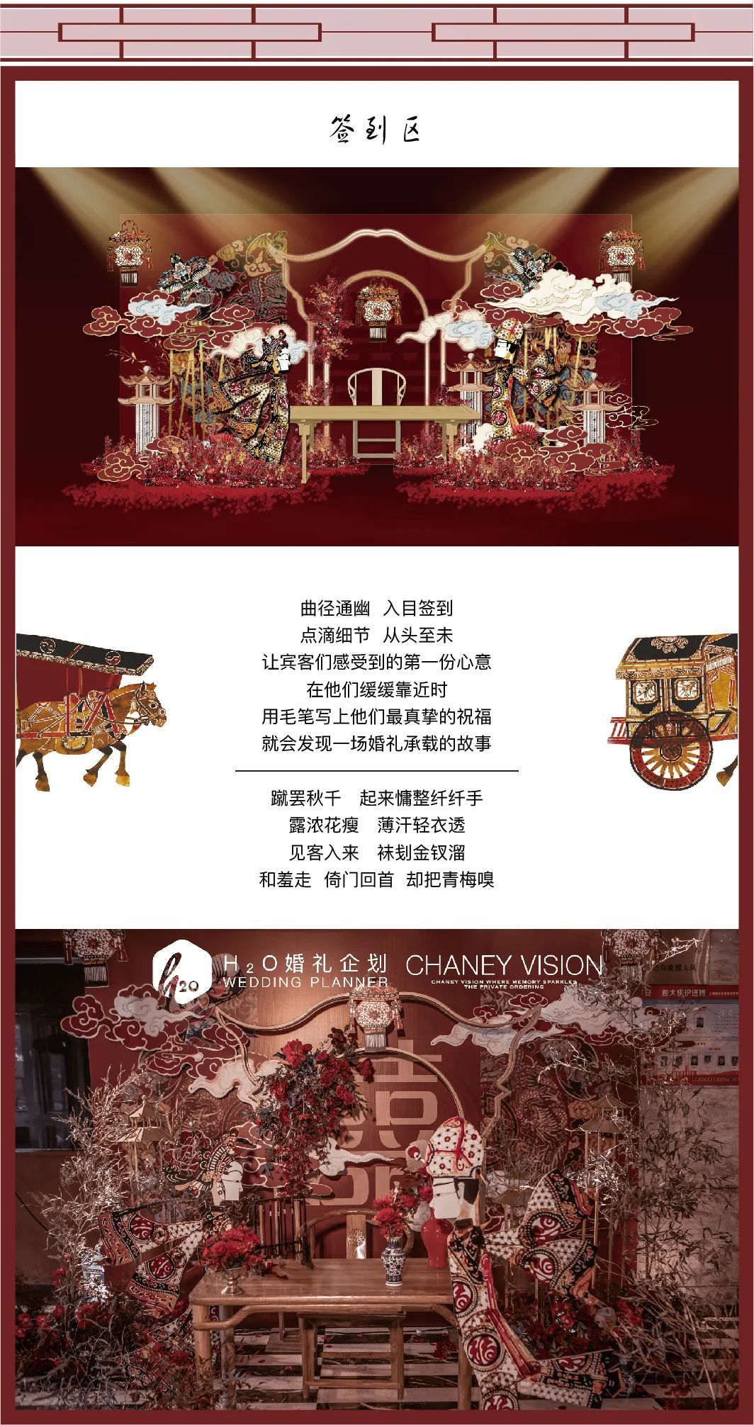  [元素]一场用皮影戏做元素的另类中国风婚礼