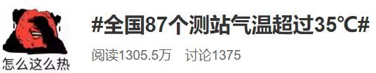  「测站气温」我以为我很期待夏天，当我走出房间后我就知道我错了...