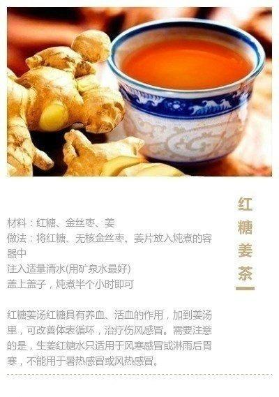 『好处』喝姜茶8个神奇好处,及花式姜茶做法!建议收藏