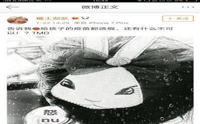 张杰谢娜为孩子发声，疫苗之事寒人心，谁家无小孩？