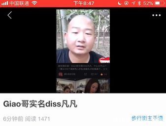 Giao哥就“diss”吴亦凡事件发微博致歉，全是网友断章取义的