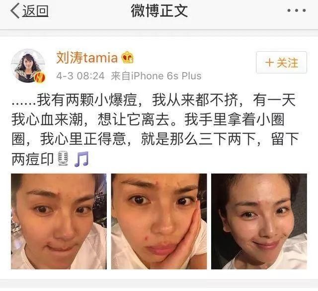 什么切乳房,烤肉,脂肪瘤,女明星写才是谣言重地