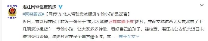 【辟谣】刷爆临猗朋友圈的万荣偷小孩视频，真相速看！