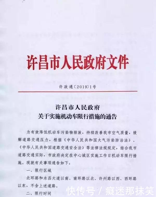 紧急提醒！中秋过后，河南又一城要限行！假期游玩出行攻略请戳→