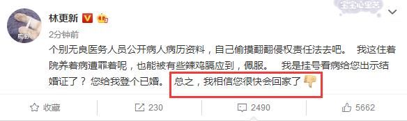 林更新发文澄清自己未婚，怒怼无良医师，决定用法律手段让其下岗