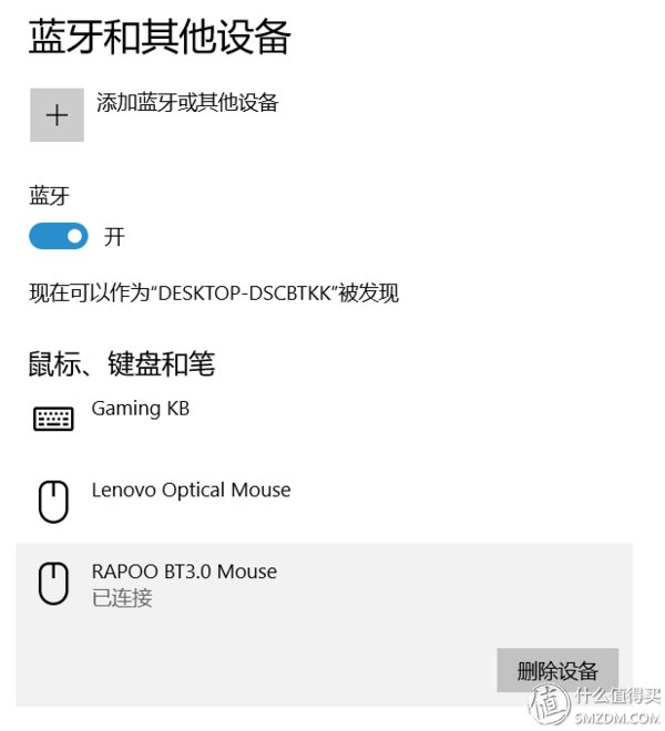 雷柏多模无线鼠标 - M600