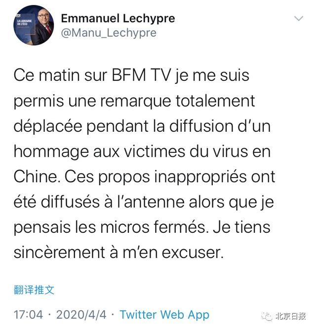  种族主义：转播中国哀悼活动时言论不当，法国记者被停职一周