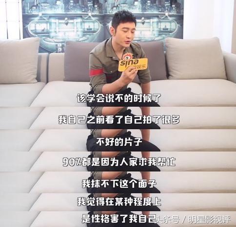 黄晓明称90%的烂片都是“当好人”才拍，网友：你说这话你信吗！