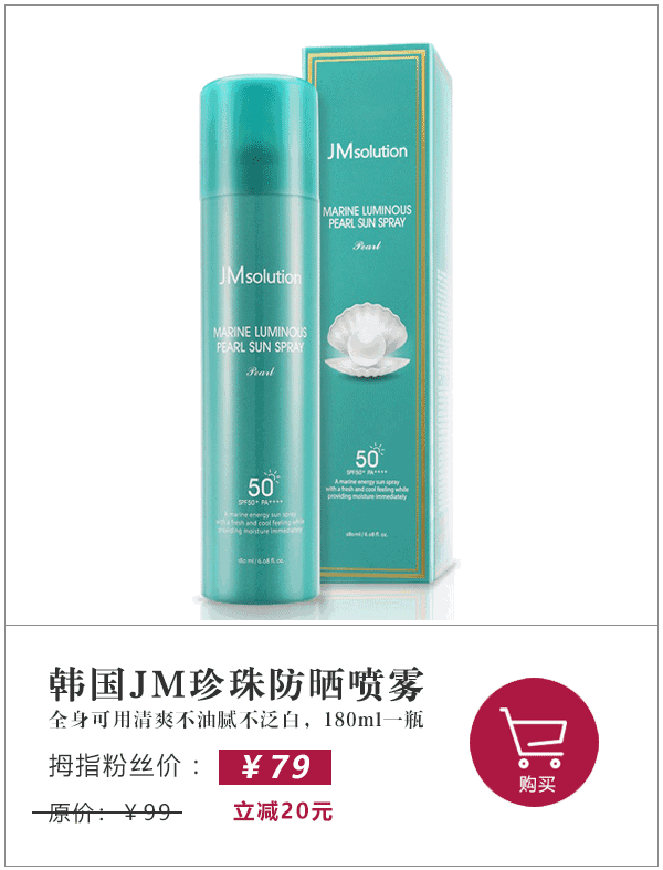 古力娜扎带火的娜丽丝要停产了?这款防晒喷雾明明更好用!