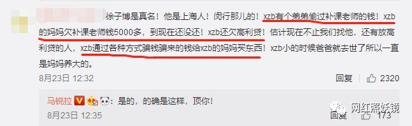 长得丑炸天的97年伪富二代，诈骗7000万跑路，全上海人都在找他!