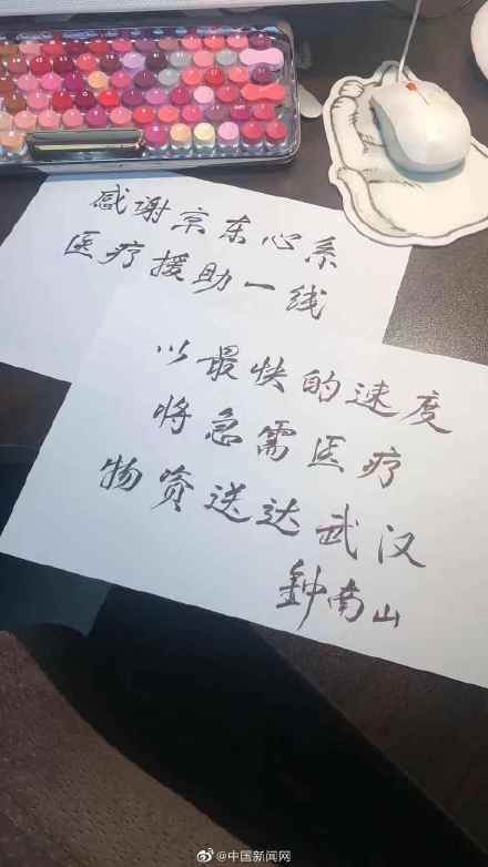  【钟南山】钟南山团队捐赠100台制氧机给武汉汉口医院