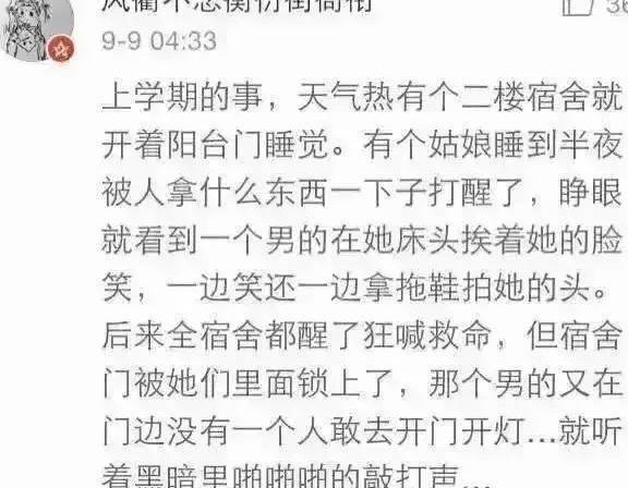 网友分享真实又细思极恐的经历：女生在家点外卖险些被人贩子绑架