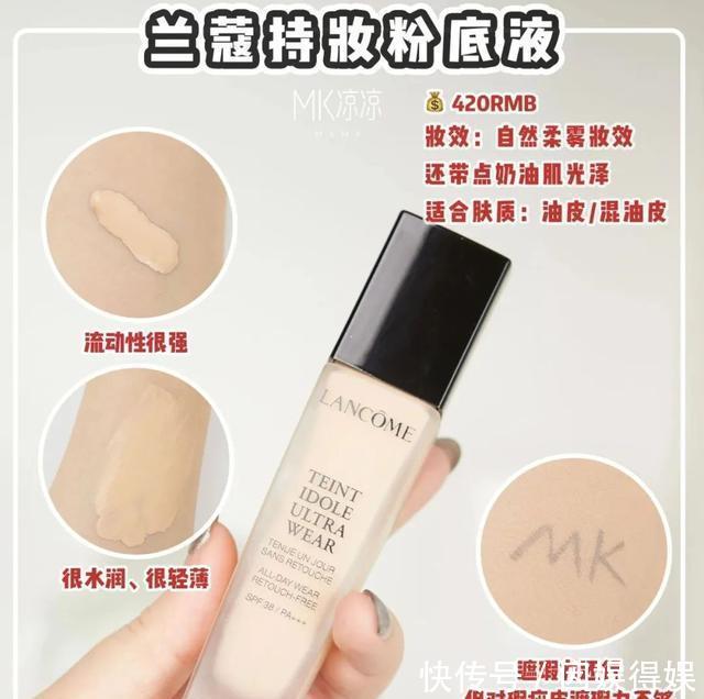 「合适」春夏粉底液合集,干皮、油皮、混合肤质都能找到合适的