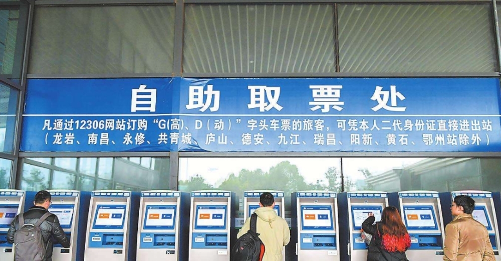  【出站】为何有人宁愿排长队取火车票，也不愿意刷身份证进站？