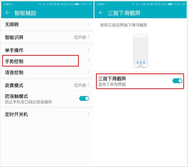  『单指关节』华为这6种截屏方法，你知道几种？只知道3种的话，就太吃亏了