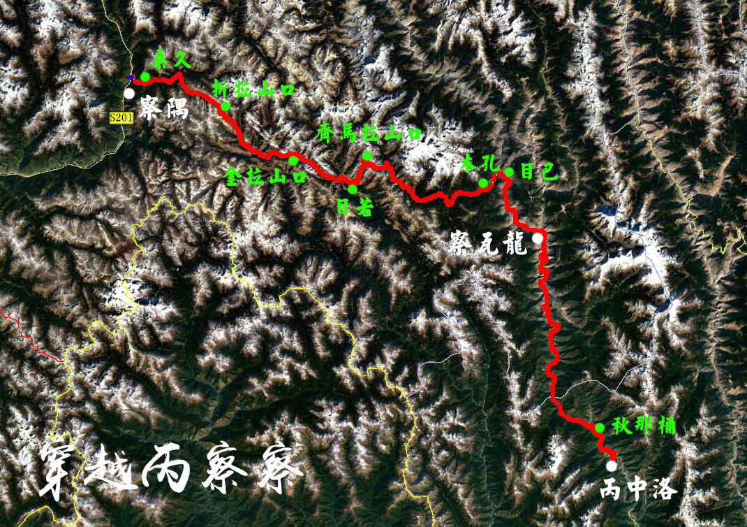 最难进藏路，反穿丙察察