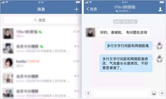 企业微信打通微信了 暂不支持群聊