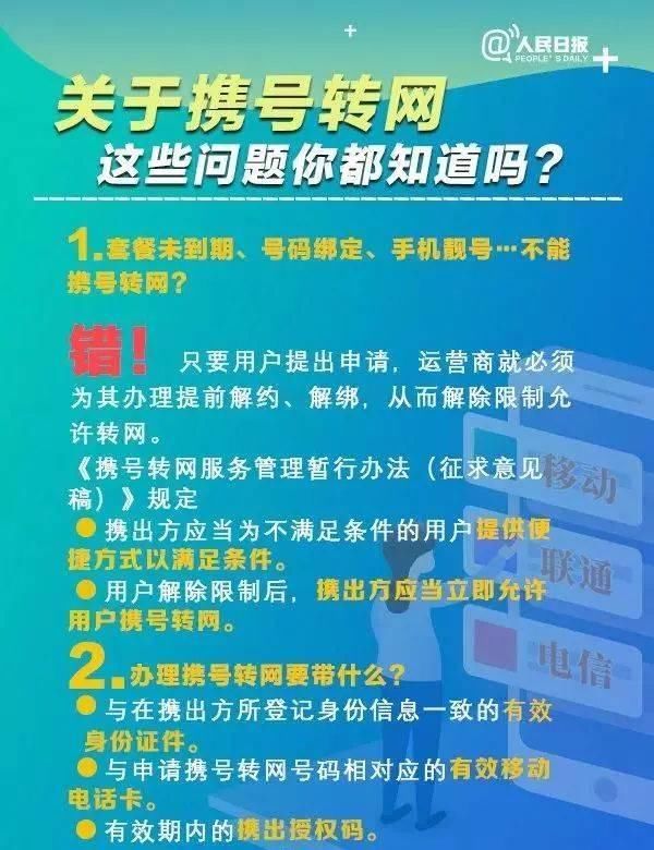  套餐|信号差、套餐贵、优惠少……不用憋屈，“携号转网”北京开